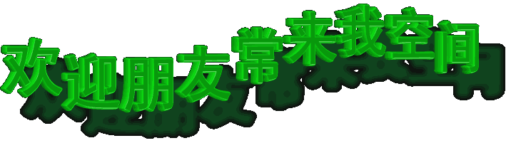 ӭѳҿռ.gif