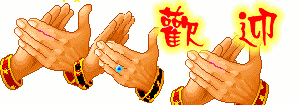 ӭ˫֣.gif