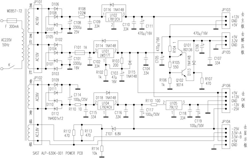 先科ＡＬＰ－６３０Ｋ型ＶＣＤ机电源电路图.jpg