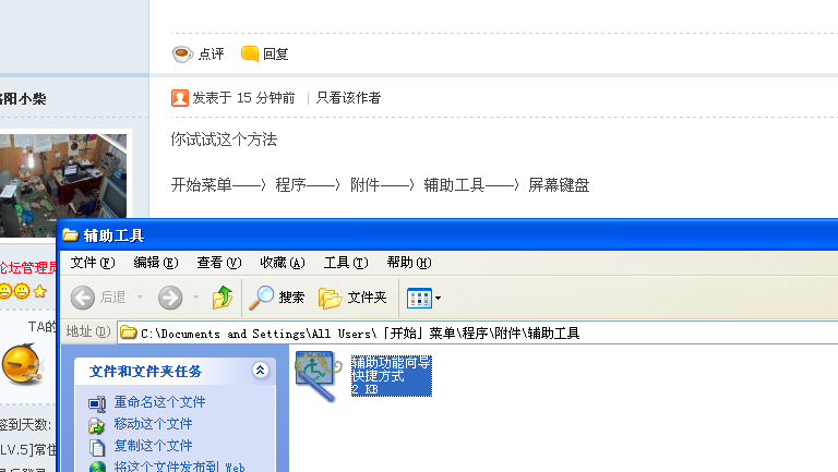 QQͼ20120512154929.png
