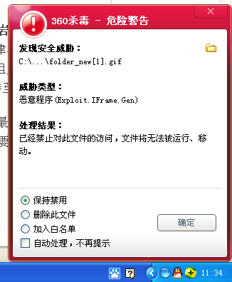 QQ截图20120530113457.png