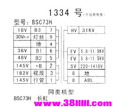 BSC73H.jpg