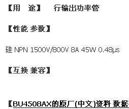 BU4508AX.jpg