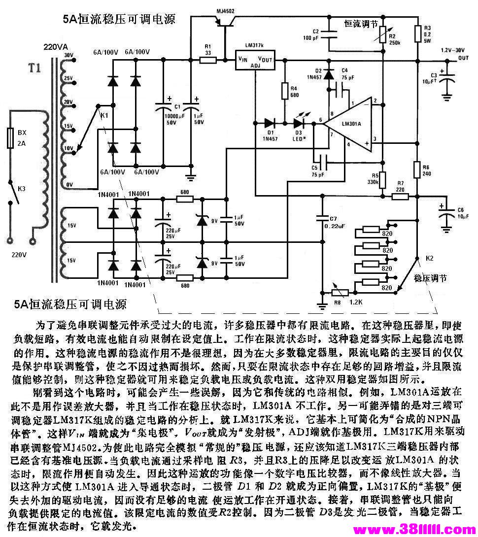 由LM317组成的5A恒流稳压电源电路.JPG