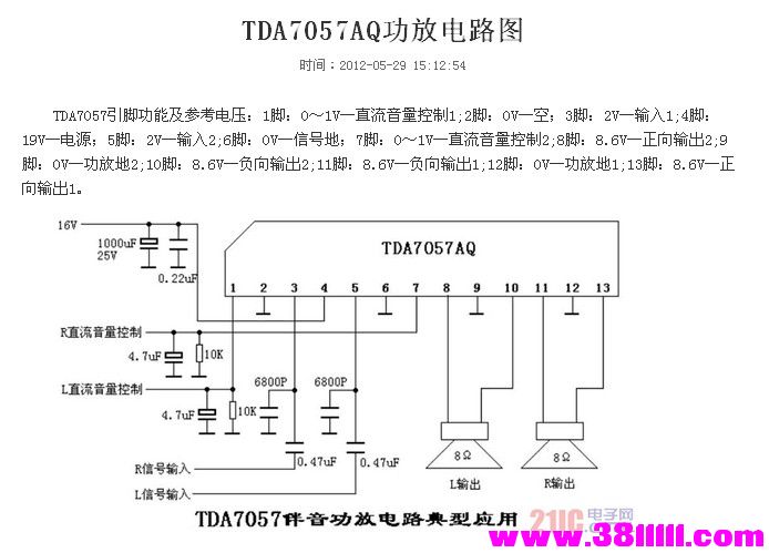 TDA7057AQŵ·ͼ.jpg