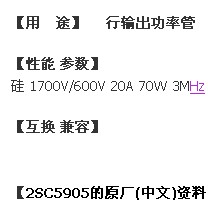 2SC5905.jpg