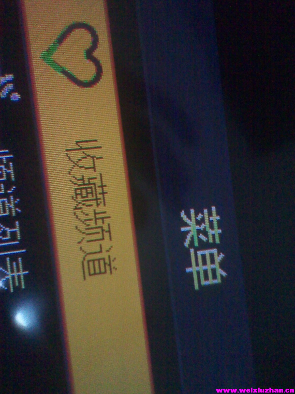 看那有绿色