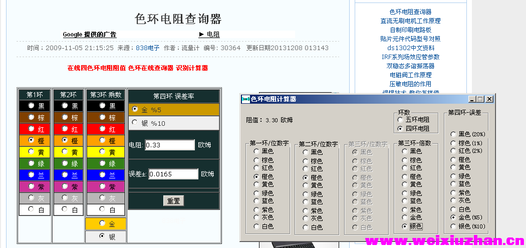 QQͼ20131208174033.png