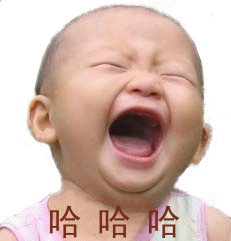 哈哈1.gif