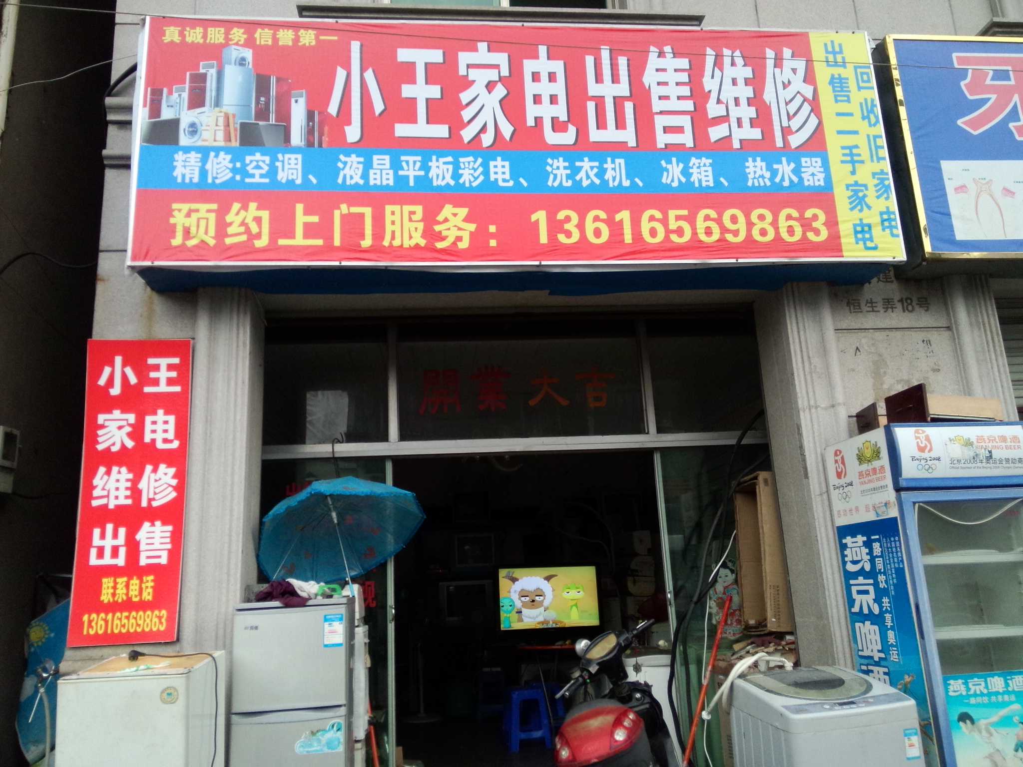 IMG20140831175522.jpg