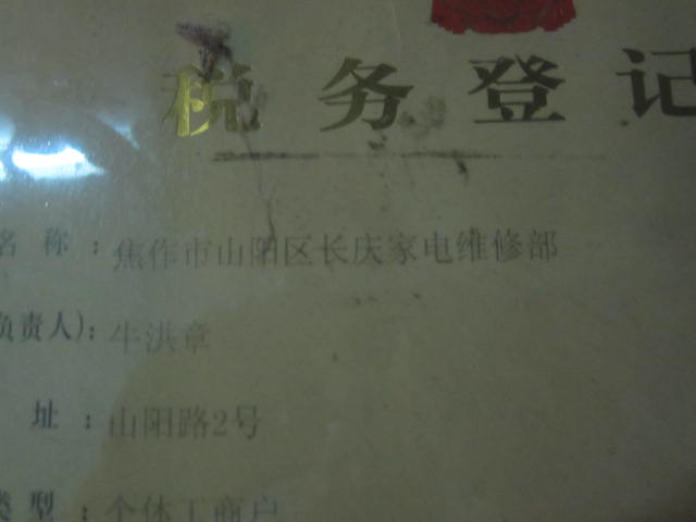 ˰��Ǽ�֤.JPG