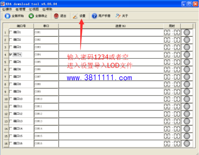 ������9����ͨ�������뿡QW300ģ��ˢ��ֲ��վ�����벽��5.png