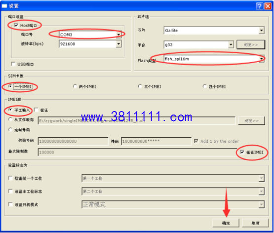 ��9����������ͨ����������VA056ģ��ˢ��ֲ��վ�����벽��13.png