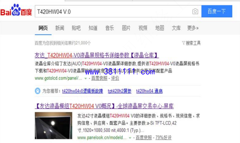 屏规格书网上查找.png