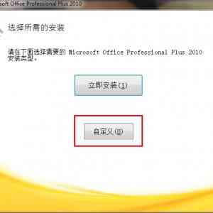 װOffice 2010ķ