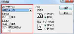 PowerPointô޸ģߴ
