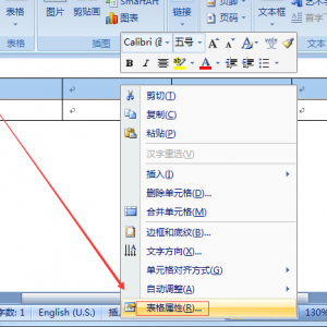 表格属性