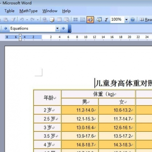 word不能复制粘贴的两种解决方法