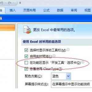 excel2007غ