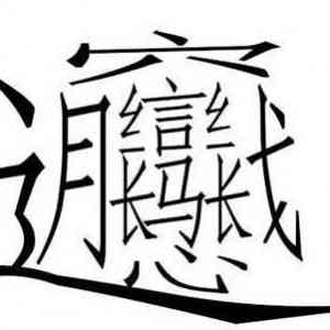 칫СɣʶƧô䣿