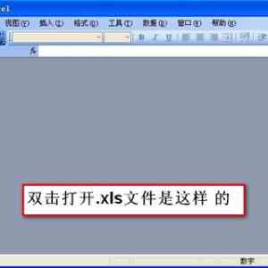 excel打开空白灰色怎么办