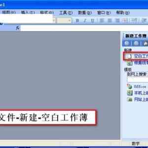 excel打开空白灰色怎么办
