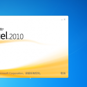 excel2010如何取消隐藏表格