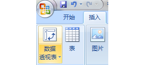 excel2007͸ӵĲ