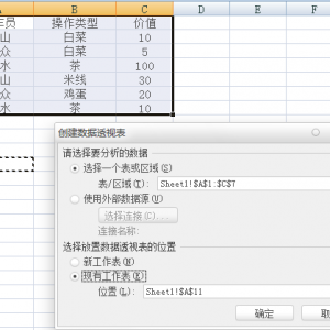 excel2007͸ӵĲ