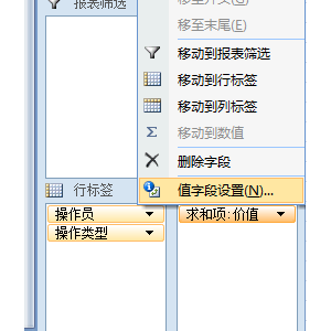 excel2007͸ӵĲ