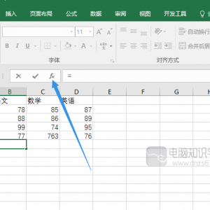 excel函数的使用方法及实例