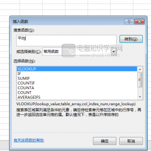 excel函数的使用方法及实例
