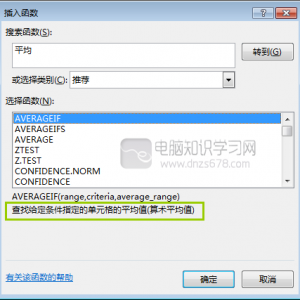 excel函数的使用方法及实例