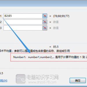 excel函数的使用方法及实例