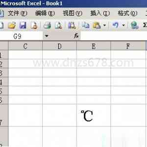excel 温度符号℃的输入