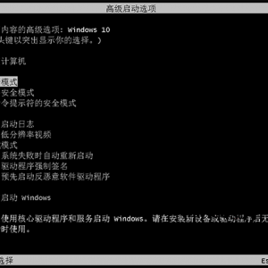 һʵWin10F8밲ȫģʽ