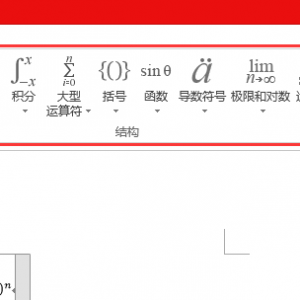 wordα༭ѧʽ
