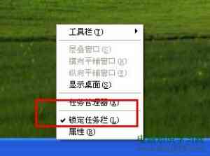 任务栏变宽了怎么办