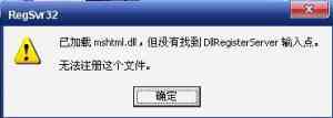 dllregisterserverҲ