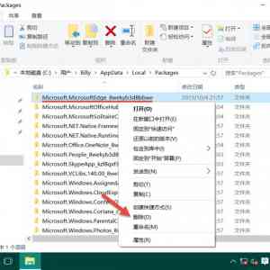 如何重置Microsoft Edge浏览器默认设置