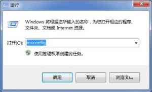 启动项命令