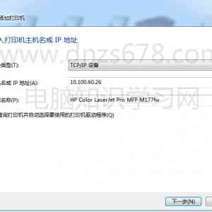 Windows 64bit服务器共享打印机并安装32bit驱动