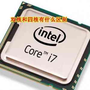 CPU˫˺ĺʲô