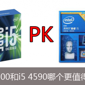 i5 4590i5 6500ܶԱԼ