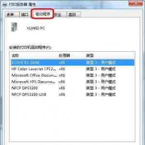 Win7³ɾӡ