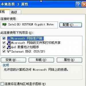 两台电脑如何建立局域网