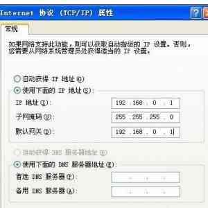 两台电脑如何建立局域网