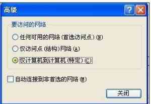 两台电脑如何建立局域网