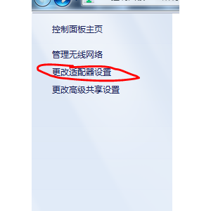 如何打开笔记本电脑wifi图文3