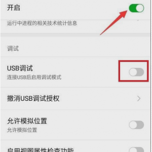 手机连接电脑图解4